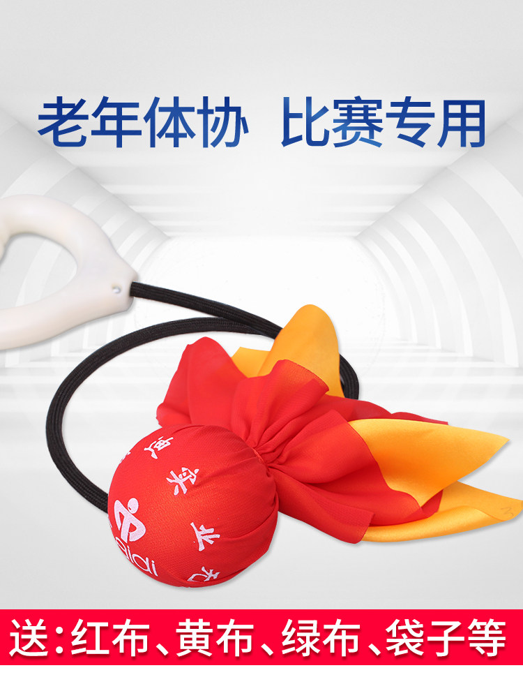 比赛专用泰迪牌无极健身球中老年人健身球甩甩球太极手球绳套单球
