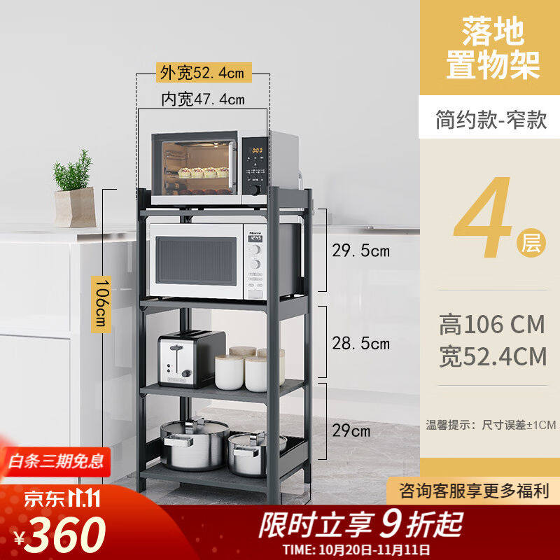 酷太厨房置物架落地式太空铝烤箱微波炉架子家用货架锅具厨房收纳
