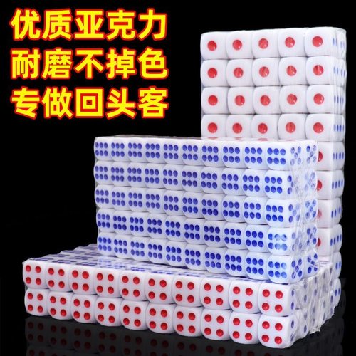 亚克力骰子筛子彩色甩子圆角红蓝点酒吧ktv色子色粒筛盅喝酒骰粒