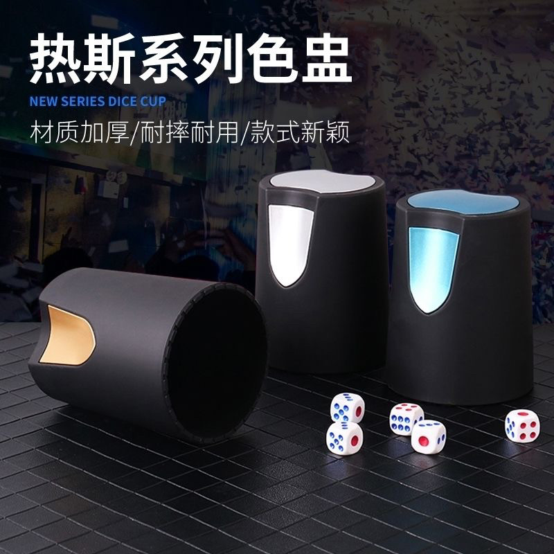 骰子盅酒吧KTV黑色创意筛盅套装 夜场娱乐色盅定制LOGO摇色子耐摔图片