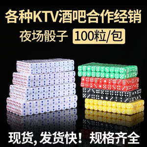 骰子骰盅麻将筛子摇色子筛粒撒甩子酒吧KTV道具夜店玩具大号塞子