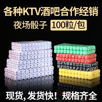 骰子骰盅麻将筛子摇色子筛粒撒甩子酒吧KTV道具夜店玩具大号塞子