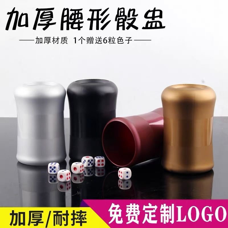 可做logo酒吧KTV手感筛盅