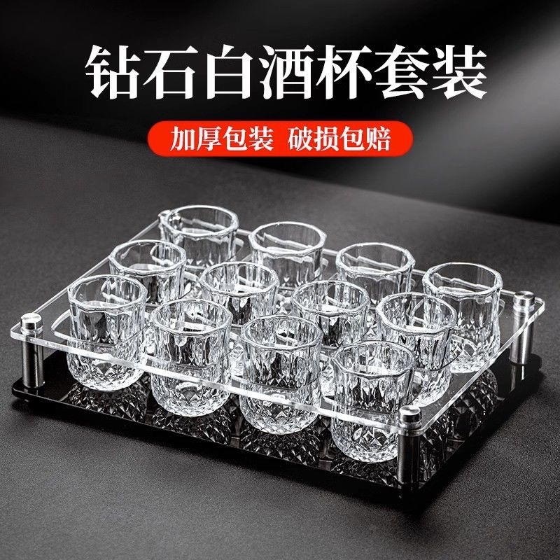 白酒杯套装家用50毫升一两100毫升二两高档洋酒小号钻石杯一口杯