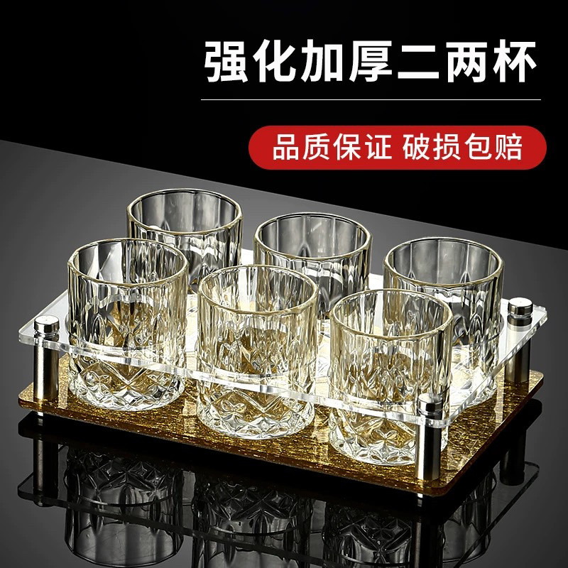 二两白酒杯套装家用轻奢高档水晶玻璃高级感2两烈酒杯子啤酒洋酒