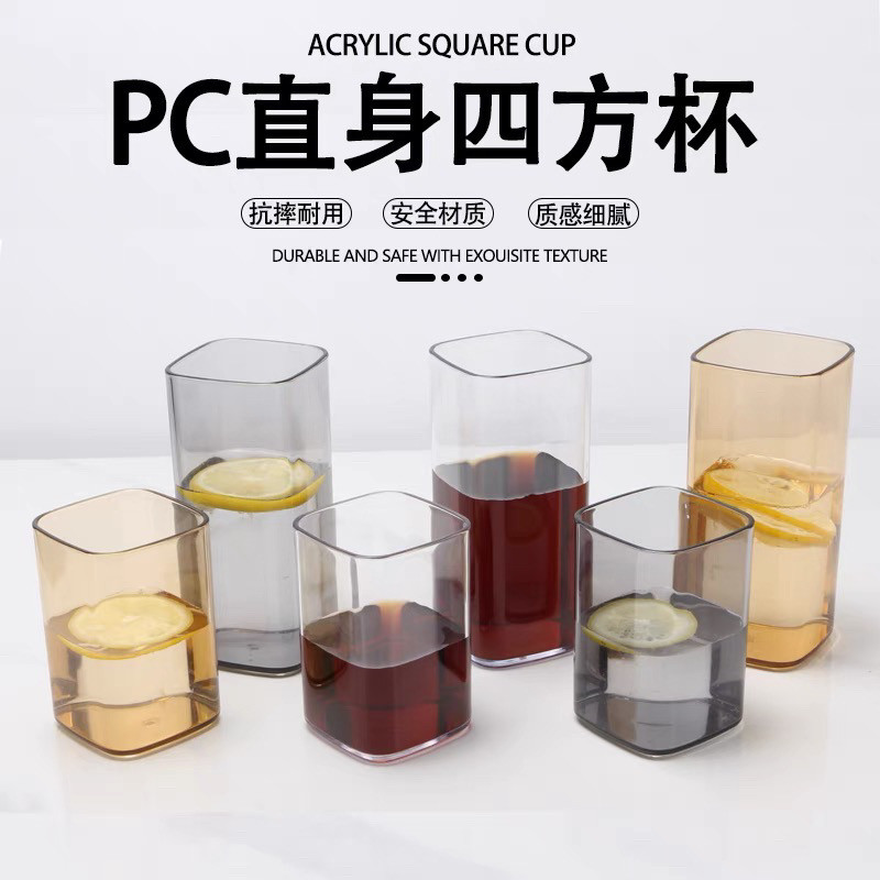 亚克力四方杯塑料方形杯餐厅果汁水杯鸡尾酒杯加厚简约杯家用杯子