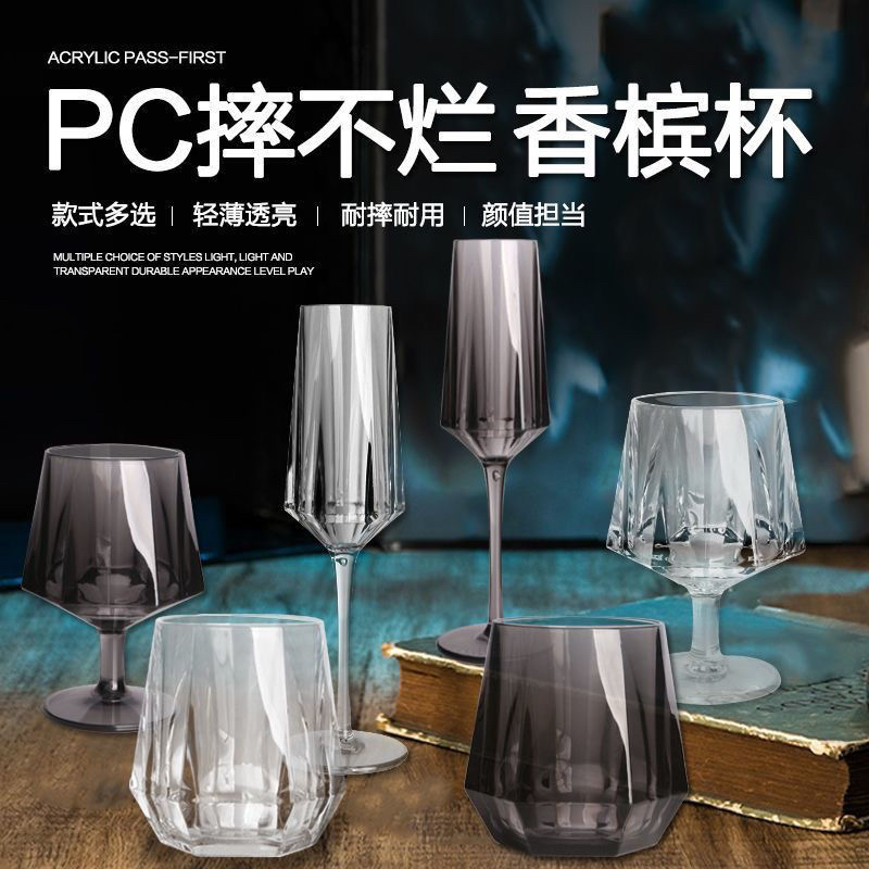 亚克力白兰地杯pc摔不烂洋酒杯钻石高脚杯酒吧KTV塑料耐摔酒杯