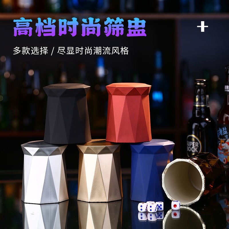 酒吧KTV骰盅家用网红个性手感加厚创意钻石款骰子摇筛盅 定制logo