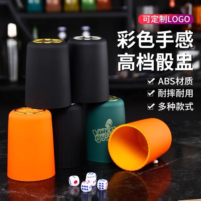 骰盅骰子ktv高档筛盅酒吧时尚圆形高档筛盅直筒骰盅私人定制logo