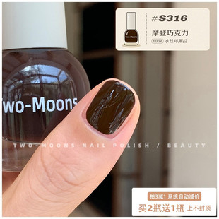 美拉德色 Moons水性指甲油免烤可撕拉巧克力奶酪白圣诞红酒红 Two