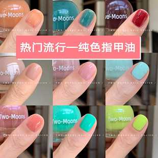 Two Moons热门流行纯色显白合集指甲油水性可撕拉免烤奶酪白