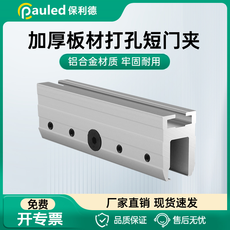 自动门玻璃12MM专用打孔吊夹
