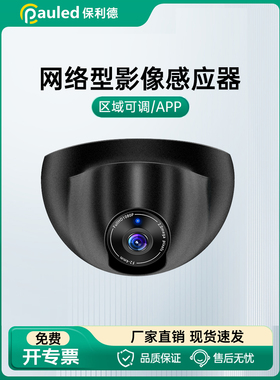 Polytech图像传感器自动门人形探头人像防捏传感器门人脸识别传感