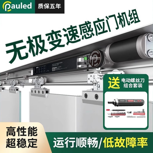 保利德整套电动玻璃门