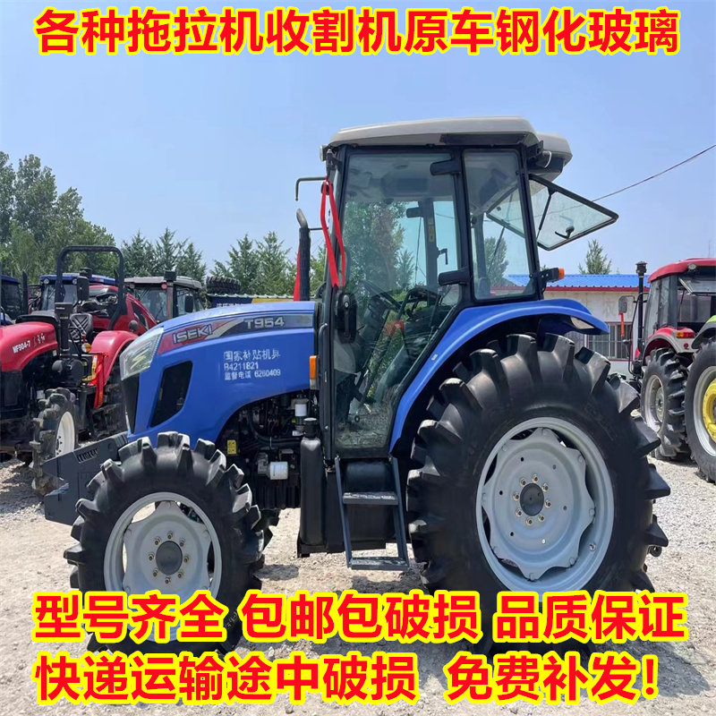 东风井关拖拉机玻璃854/954/1004驾驶室原车专用钢化玻璃