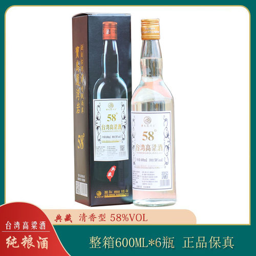台湾高粱酒58度金龙金门白酒清香