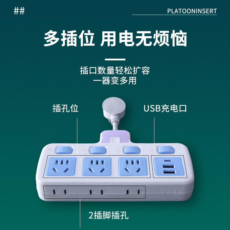 办公插座转换器多孔面板夜灯USB排插插板插排一转多用功能面板插