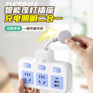 办公插座独立开关转换器插头多功能USB带小夜灯插排一转多孔面板
