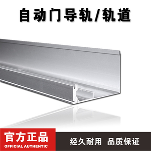 自动门轨道跑道导轨滑轮感应玻璃门125吊轨机组电动平移门轨通用