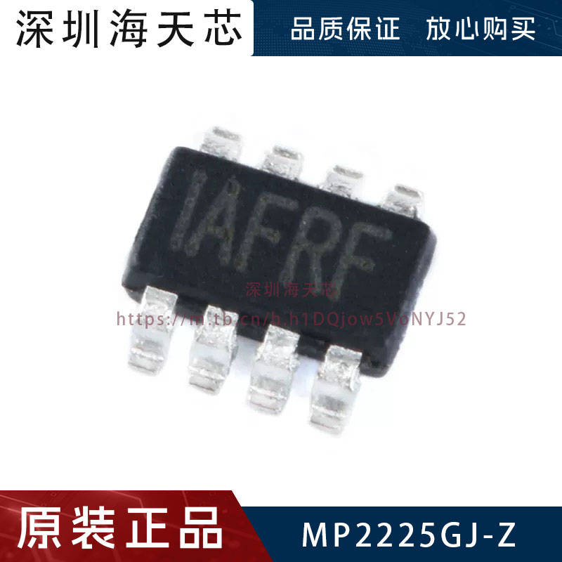 MP2225GJ-Z贴片TSOT-23-8 DC-DC电源芯片 电压18V电流5A丝印IAFRH