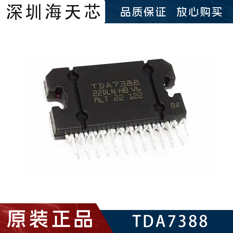 TDA7388 直插ZIP25汽车功放音频大功率放大器芯片IC四声道输出