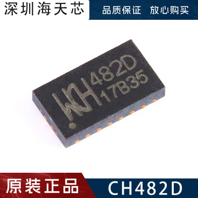 CH482D贴片QFN-20差分通道二选一、四刀双掷超高速模拟开关芯片