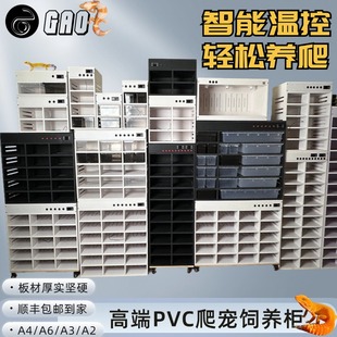 PVC爬柜蛇柜豹纹守宫蜥蜴爬宠饲养箱6A432抽屉盒繁殖一体恒温保温