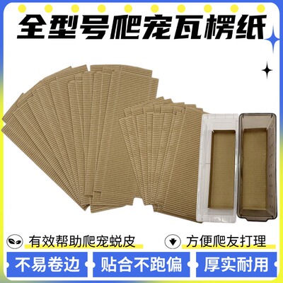 加厚包边爬宠加厚瓦楞纸宠物用品