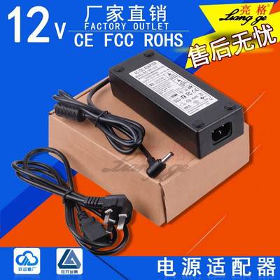 电源适配器12V10A监控电源开关电源稳定直流输出工程电源通用9A8A