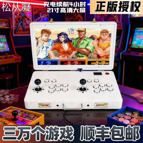 松从凝适用【正品授权0延迟】2026新款街机游戏机双人摇杆一体高