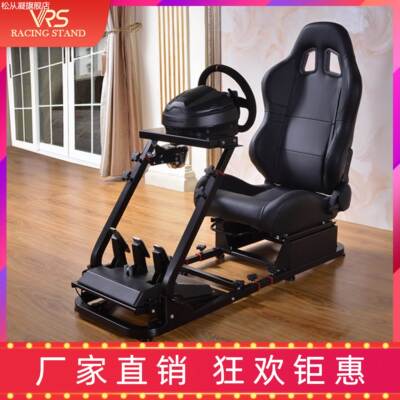 松从凝VRS模拟赛车游戏座 椅支 架 后部g29g920g923g27t300rs速魔ps5显示器摆件饰品