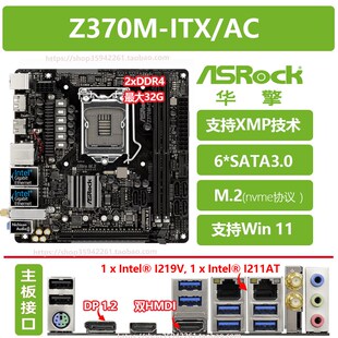 Z370M 华擎B360M Z390M AC无线双网口89代迷你ITX主板 H370M ITX