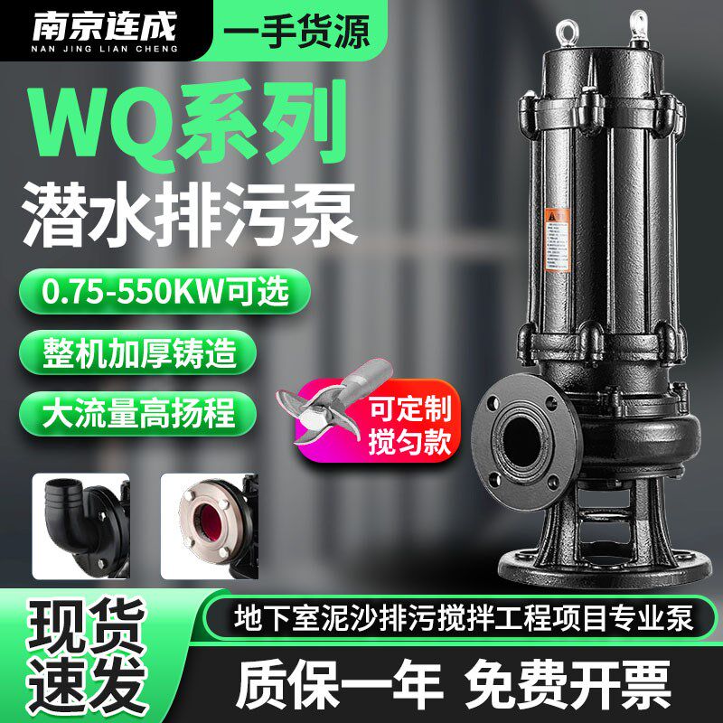 连成排污泵380V地下室大流量3寸4寸潜水污水泵无堵塞工业潜污泵