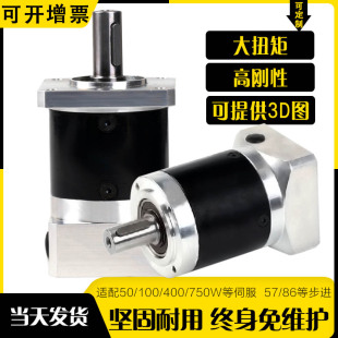 精密行星齿轮减速机器配100W200W400W750W伺服电机 现货40