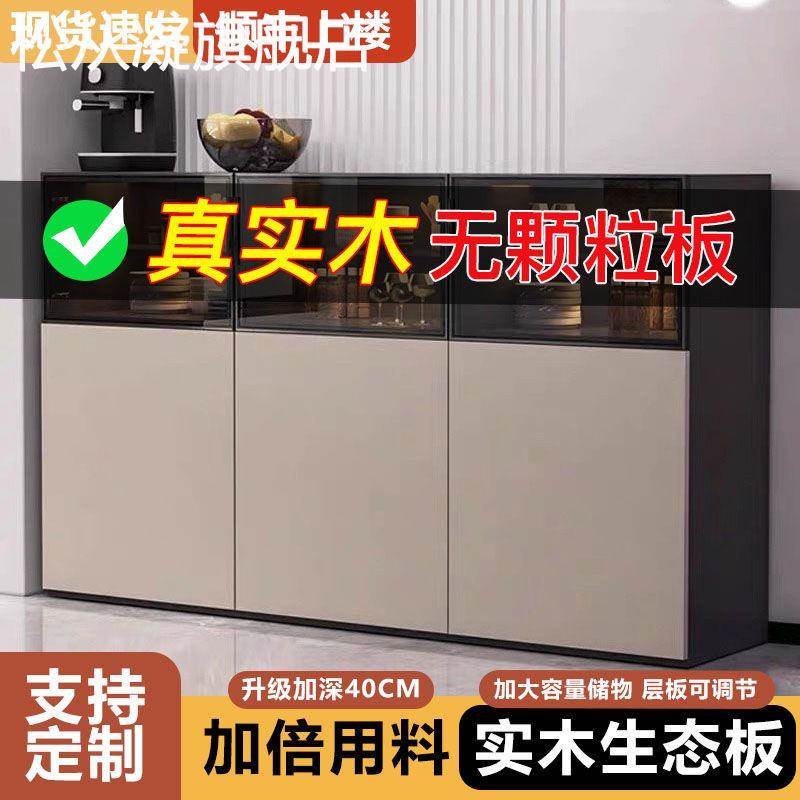 松从凝实木餐边 柜 靠墙一体家用茶水 柜 水吧台一体厨房收纳储物 柜 轻奢酒 柜摆件饰品