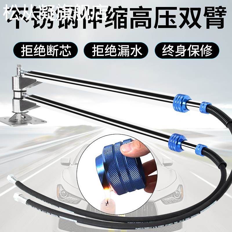 松从凝洗车店摇臂360旋转清洗机吊臂汽车美容房伸缩高压双摆臂商用悬臂摆件饰品