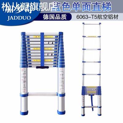 松从凝加厚铝合金伸缩 梯 蓝色塑料件竹节 梯 工程楼 梯 室内折叠升降 梯  子铝 梯摆件饰品
