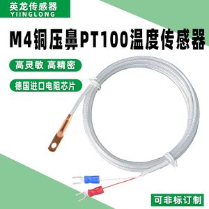 2线圆孔pt100温度传感器PT1000贴片热电阻2线PT1000贴片热电阻