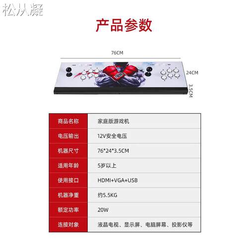 松从凝适用正版S812潘多拉双人摇杆游戏机3d主机怀旧两件式机14寸