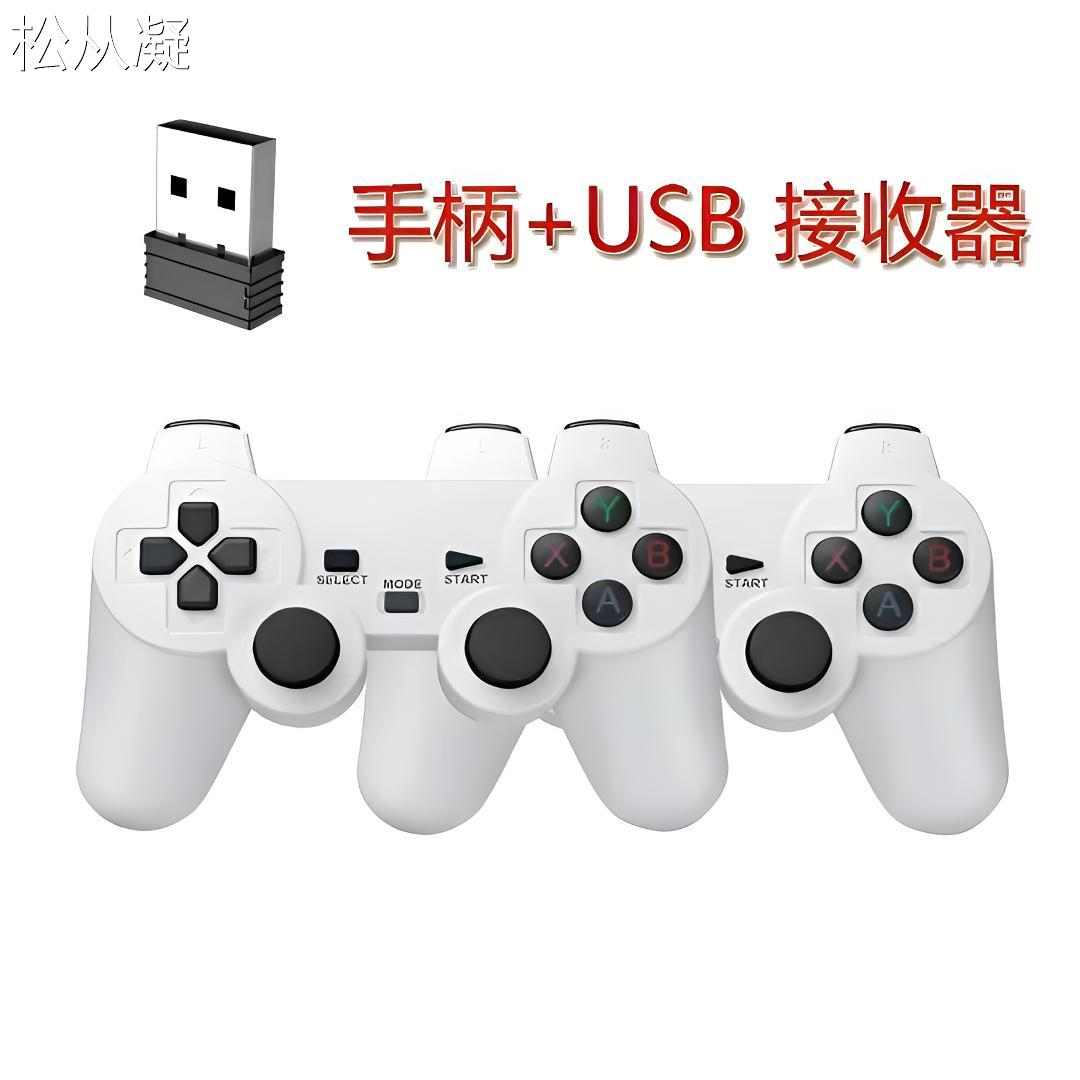 松从凝适用新潘多拉摇杆街机游戏机无线双人2.4G游戏手柄USB有线