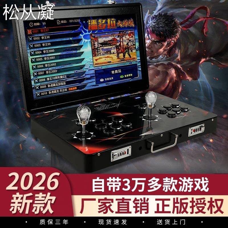 松从凝适用2026新款潘多拉官方双人摇杆游戏机翻盖便携家用拳皇怀