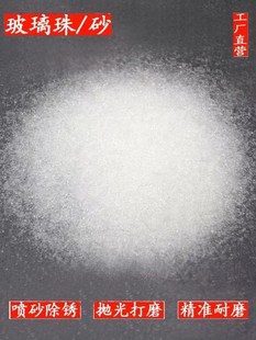 喷砂机专用玻璃砂抛光砂玻璃珠光饰磨料白刚玉棕刚玉黑碳化硅沙子