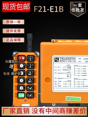 禹鼎工业无线遥控器 F23-A++行车天车天吊起重机MD快慢速带急停