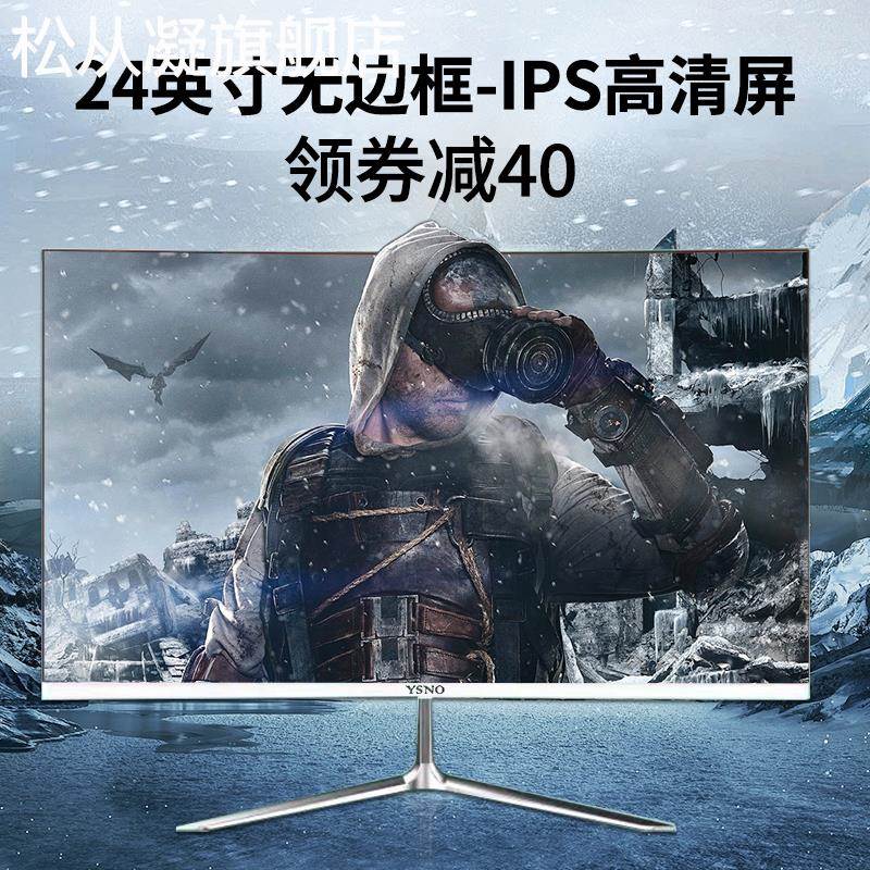 松从凝YSNO电脑显示器24英寸电竞无边框180hz台式27/32寸办公游戏显示屏摆件饰品
