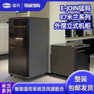 JOIN猛犸E7系列家庭影院功放机柜实木网络服务器专业功放机架柜