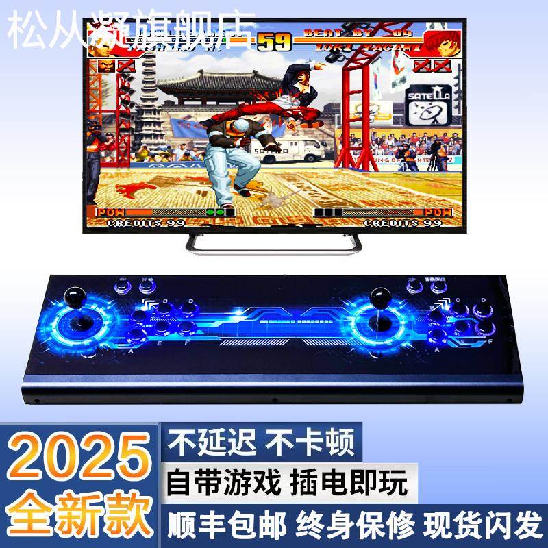 松从凝2025新款无线家用双人怀旧潘多拉正版O延迟游戏机摇杆街机连电视
