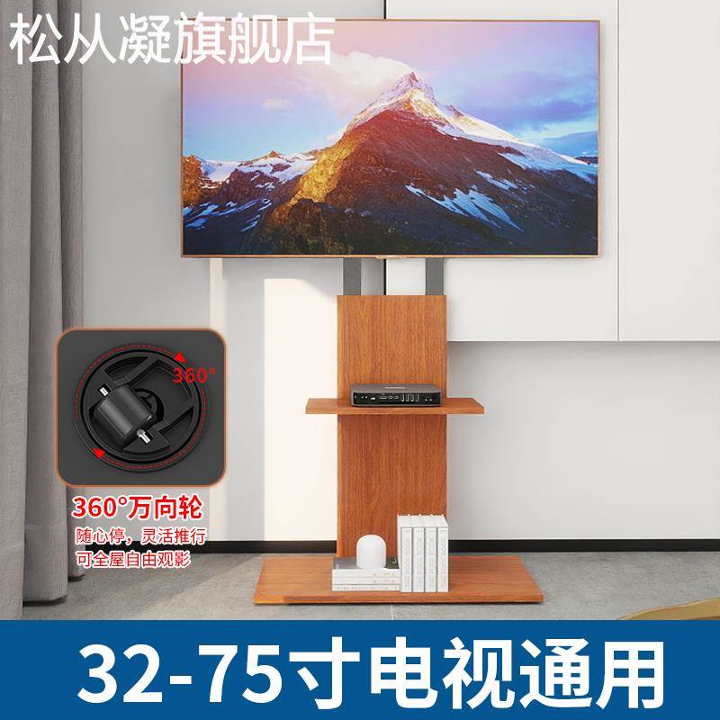 松从凝通用电视机支 架 落地可移动立式推 车 架 子挂 架 小米海信雷鸟55/75寸摆件饰品