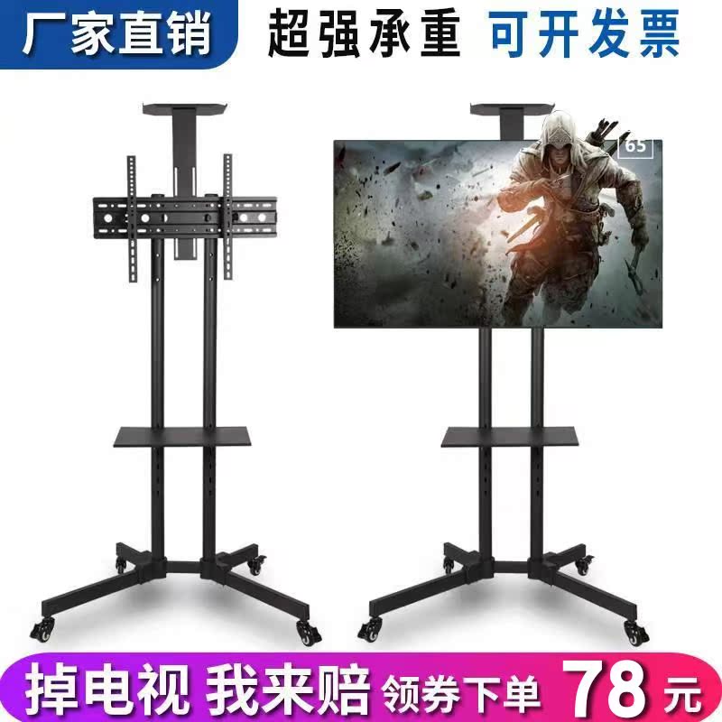 液晶电视机支 架 直播落地可移动横竖屏幕旋转显示器通用一体机 架 子摆件饰品