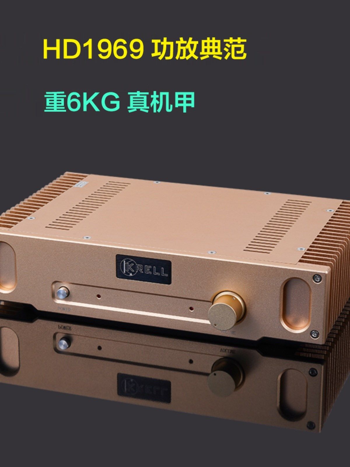 hood 1969金封小甲类hifi后级功放整机 纯甲类发烧级 胆机音质