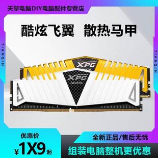 XPG游戏威龙台式 3200 16G 威刚万紫千红 内存条 3600 32G DDR4
